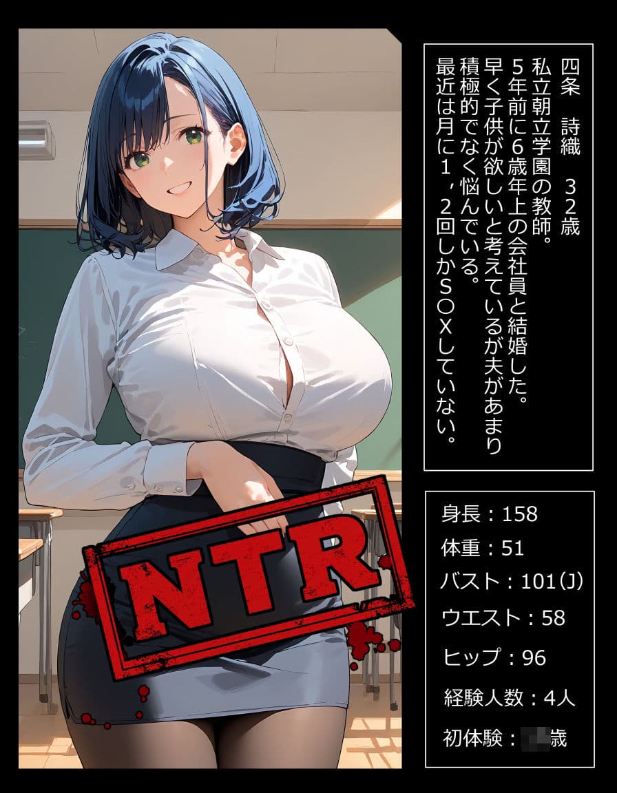人妻美人教師・NTR托卵出産 サンプル画像 1