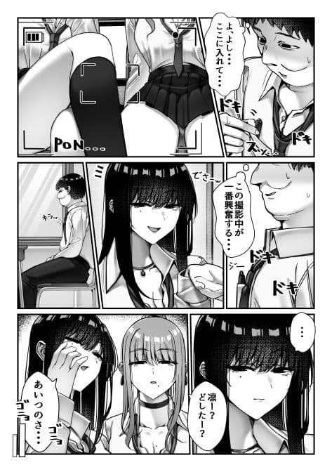 オナペットのギャルJKに盗撮がバレた件について サンプル画像 4