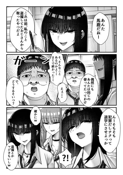 オナペットのギャルJKに盗撮がバレた件について サンプル画像 7