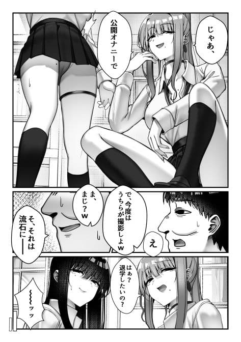 オナペットのギャルJKに盗撮がバレた件について サンプル画像 9