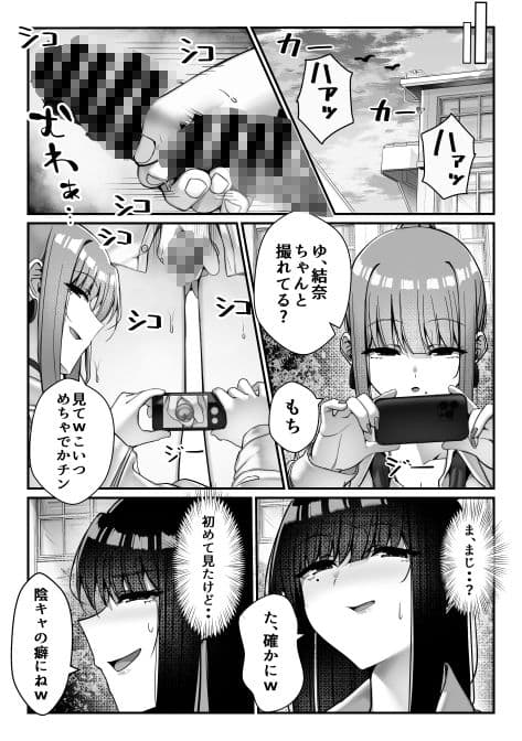 オナペットのギャルJKに盗撮がバレた件について サンプル画像 10