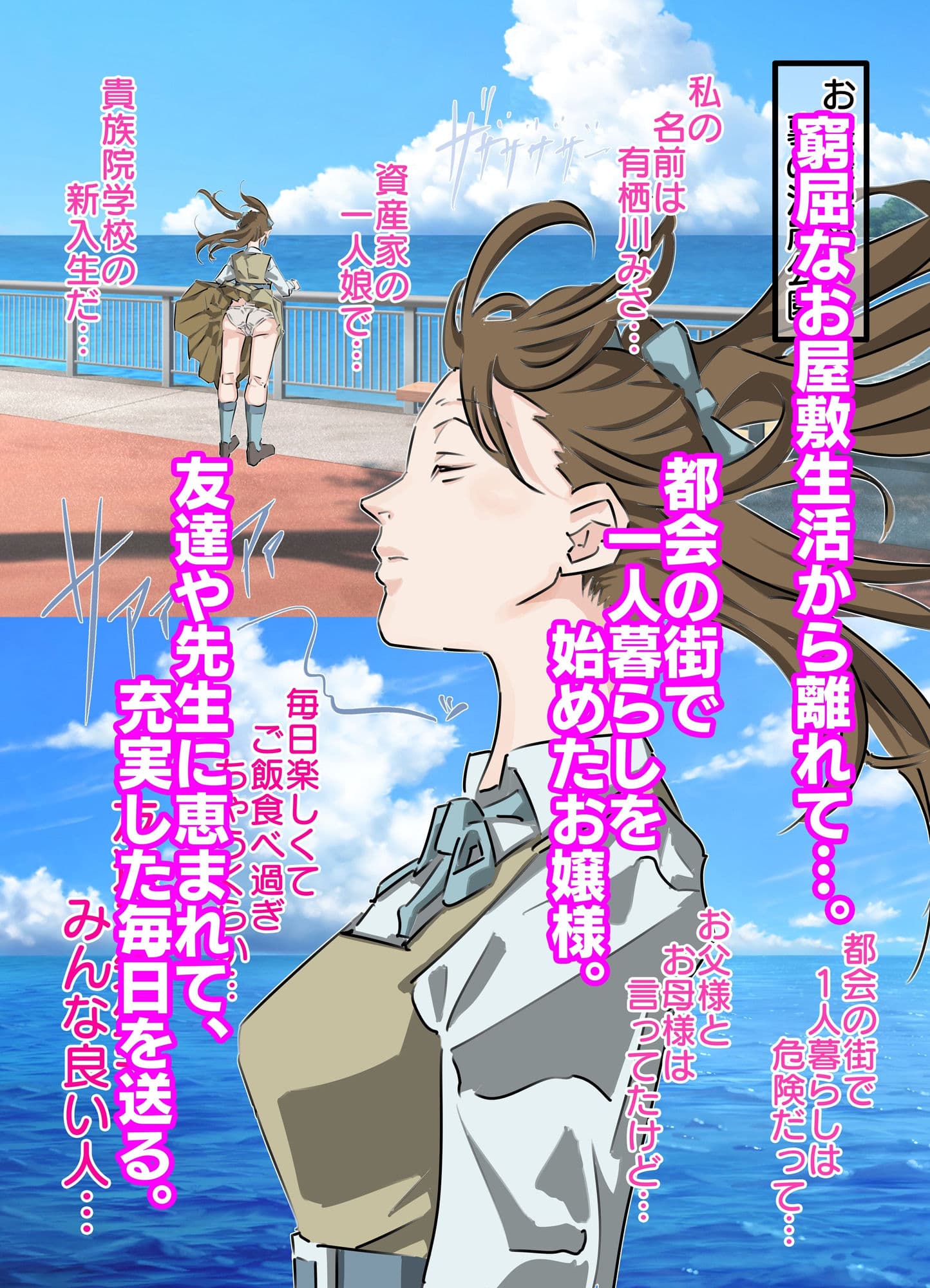 制服女子完堕ち限界突破生中種付け 三作品総集編2 サンプル画像 6