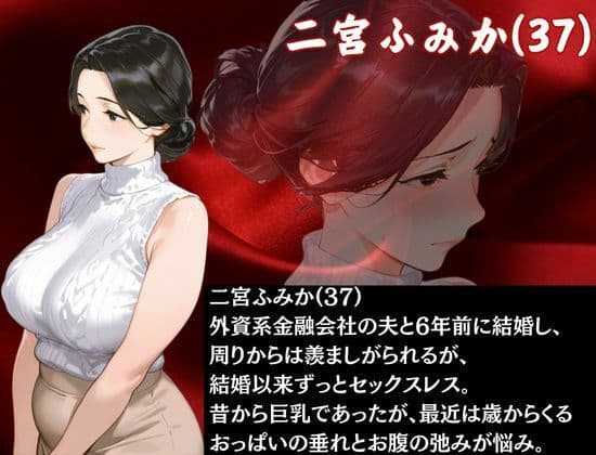 俺の妻が女になる瞬間 サンプル画像 1