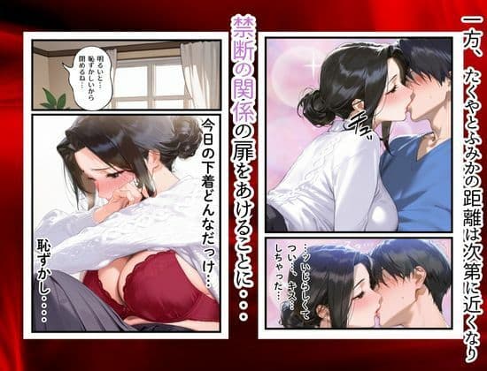 俺の妻が女になる瞬間 サンプル画像 7