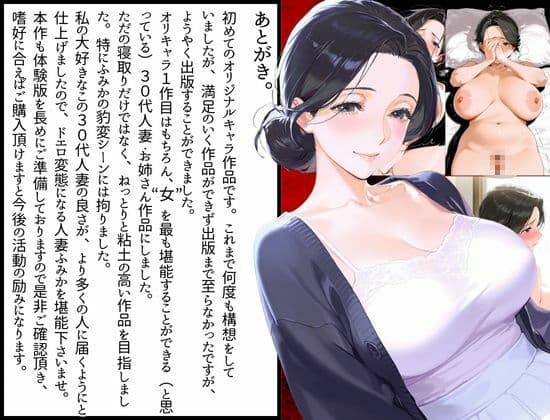 俺の妻が女になる瞬間 サンプル画像 10