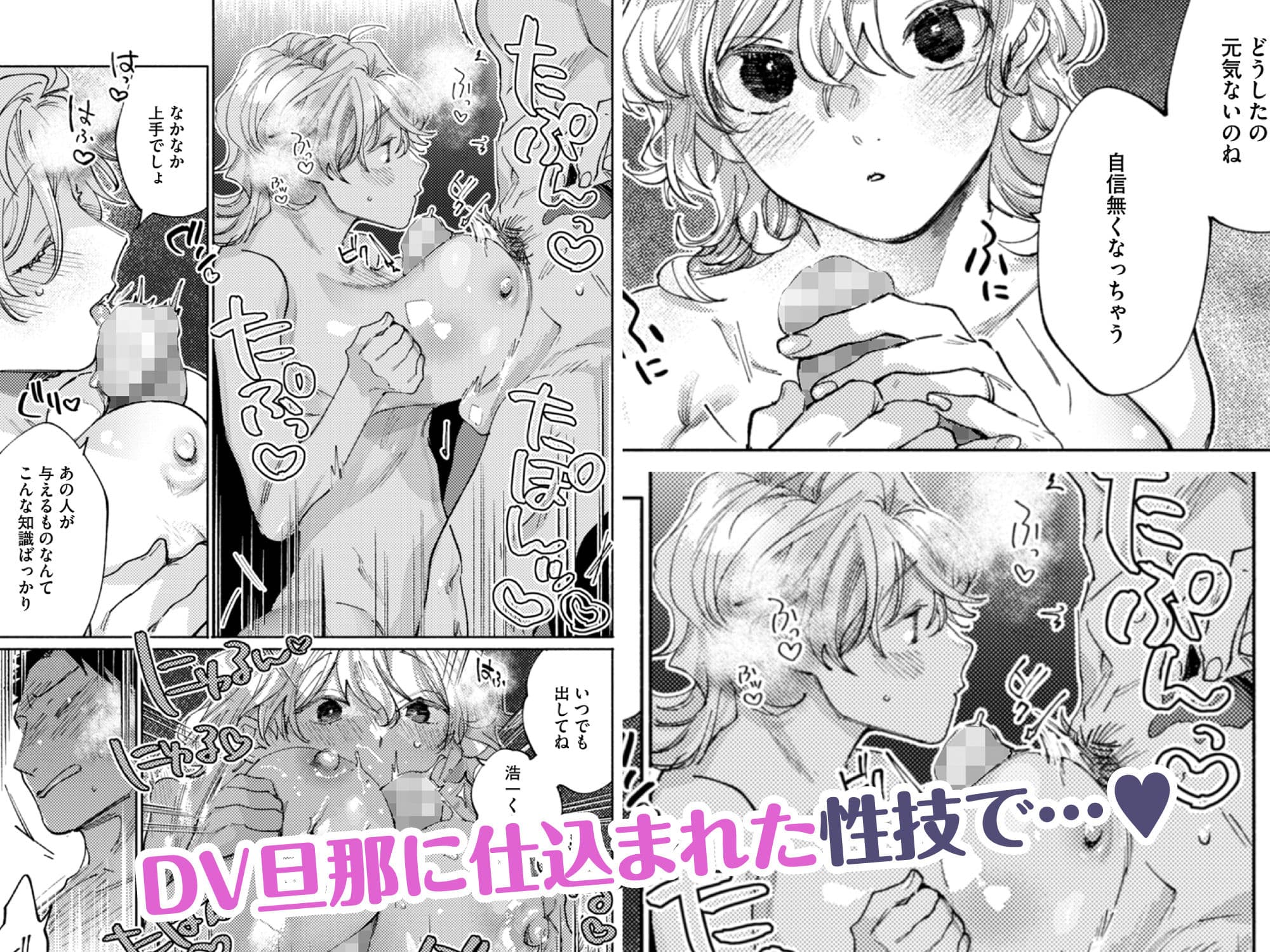 隣部屋に住む人妻が○校時代の憧れの先輩だったので、純愛NTRで光堕ちさせた話 サンプル画像 1