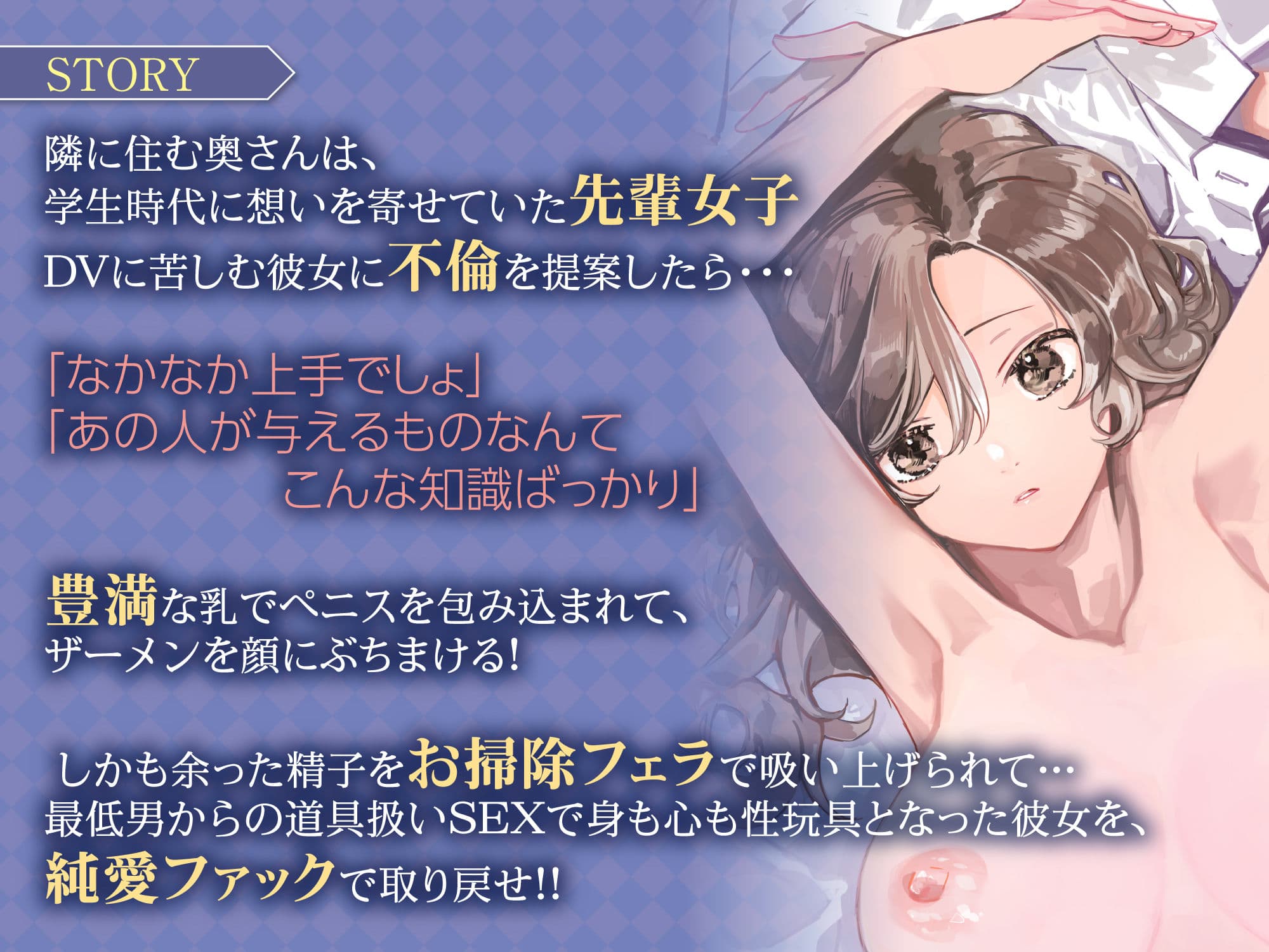 隣部屋に住む人妻が○校時代の憧れの先輩だったので、純愛NTRで光堕ちさせた話 サンプル画像 5