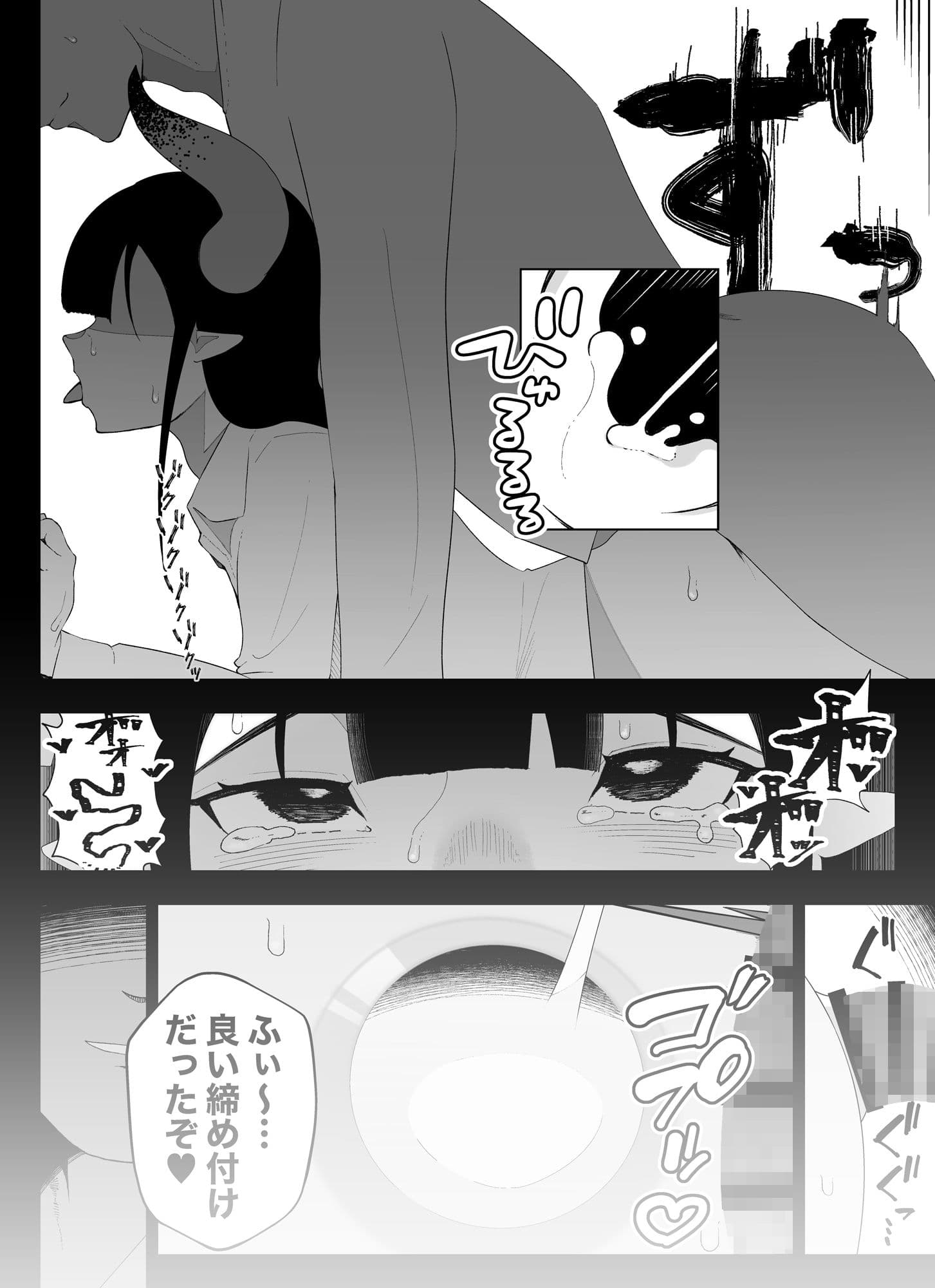 イキヌキ。【局部責め】作品総集編 サンプル画像 4