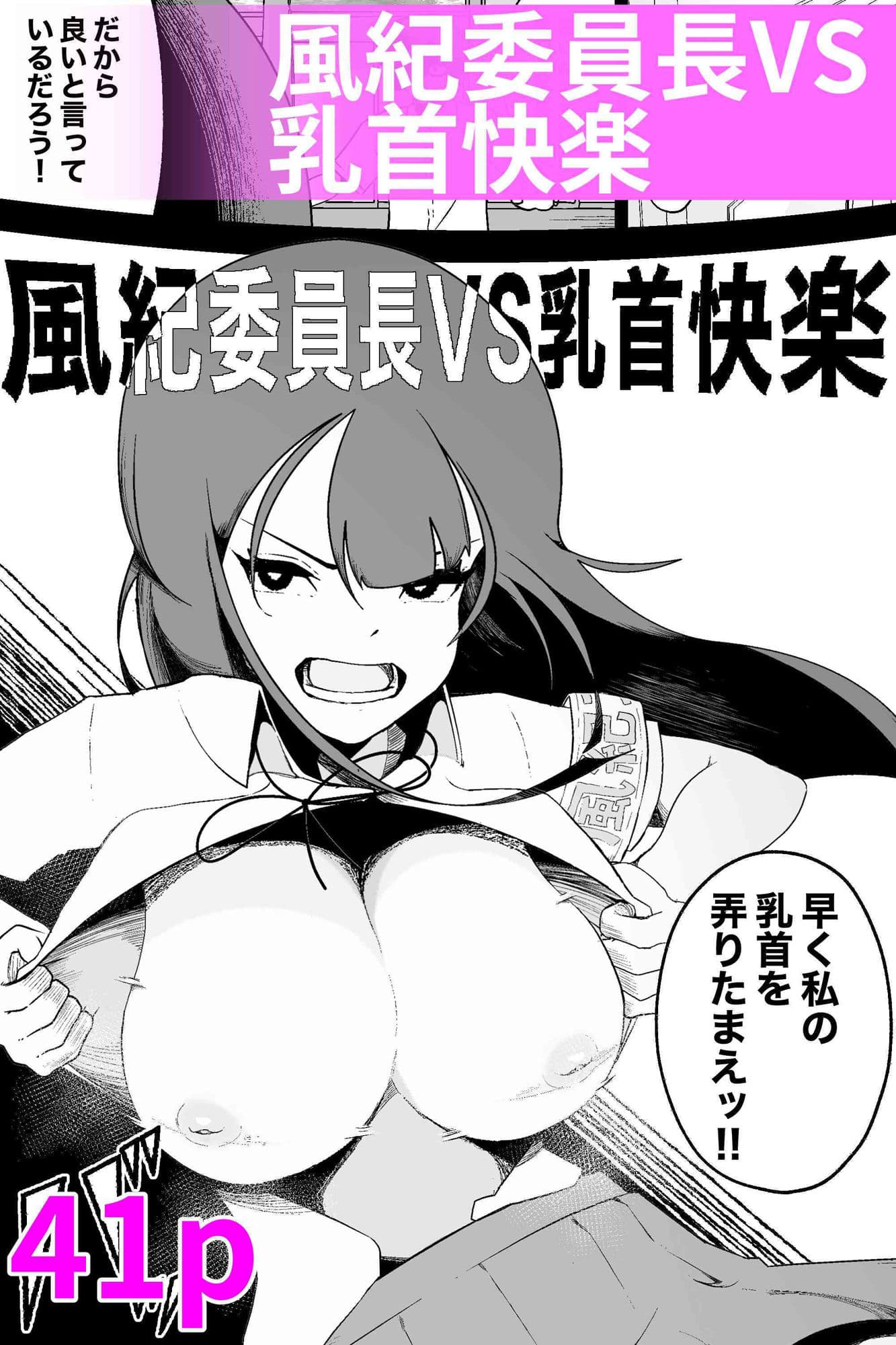 イキヌキ。【局部責め】作品総集編 サンプル画像 5