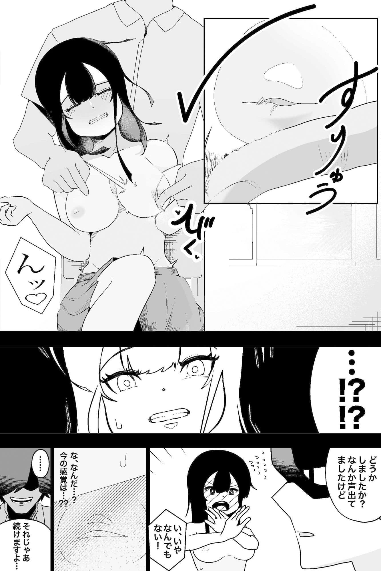 イキヌキ。【局部責め】作品総集編 サンプル画像 6