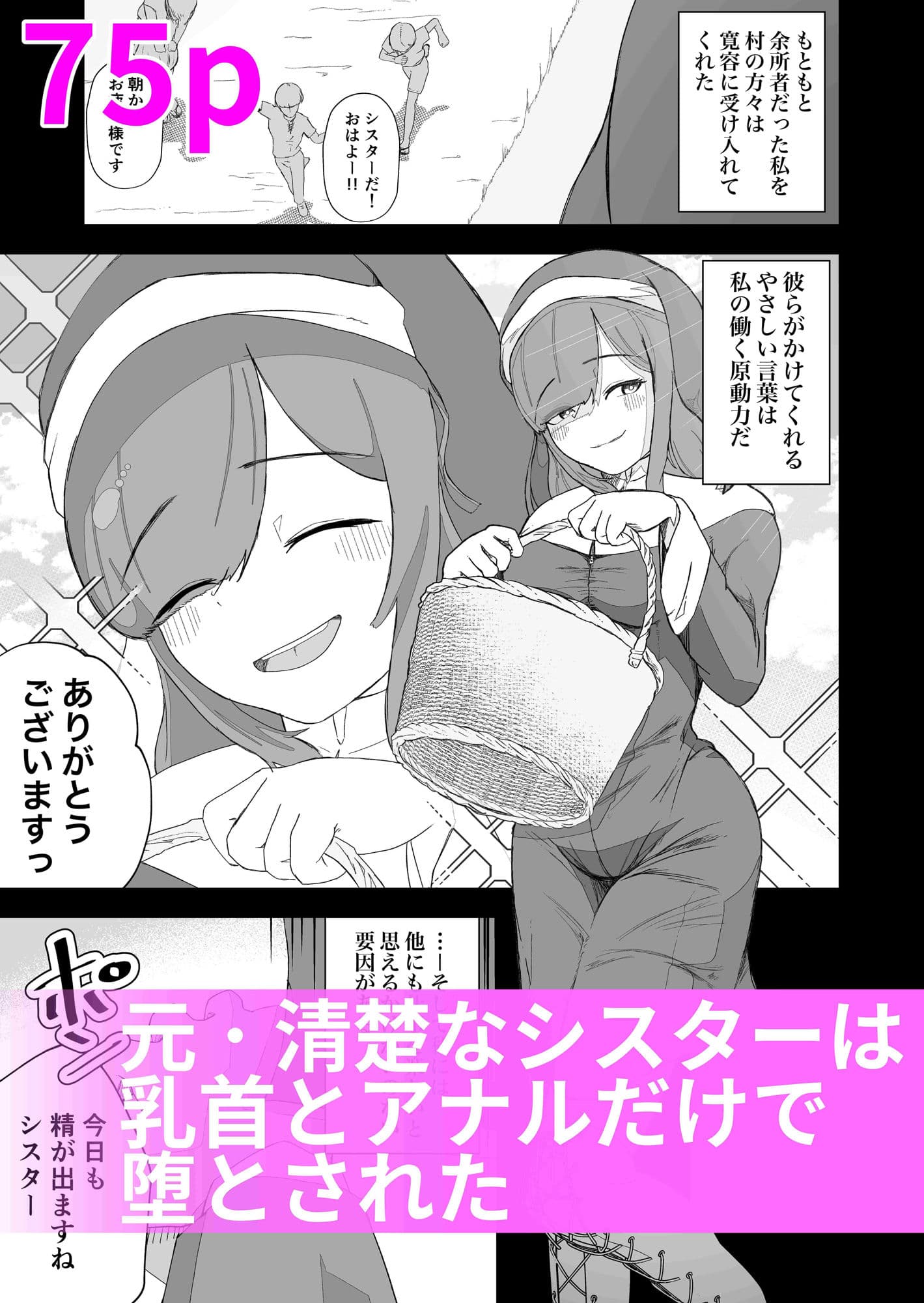 イキヌキ。【局部責め】作品総集編 サンプル画像 8