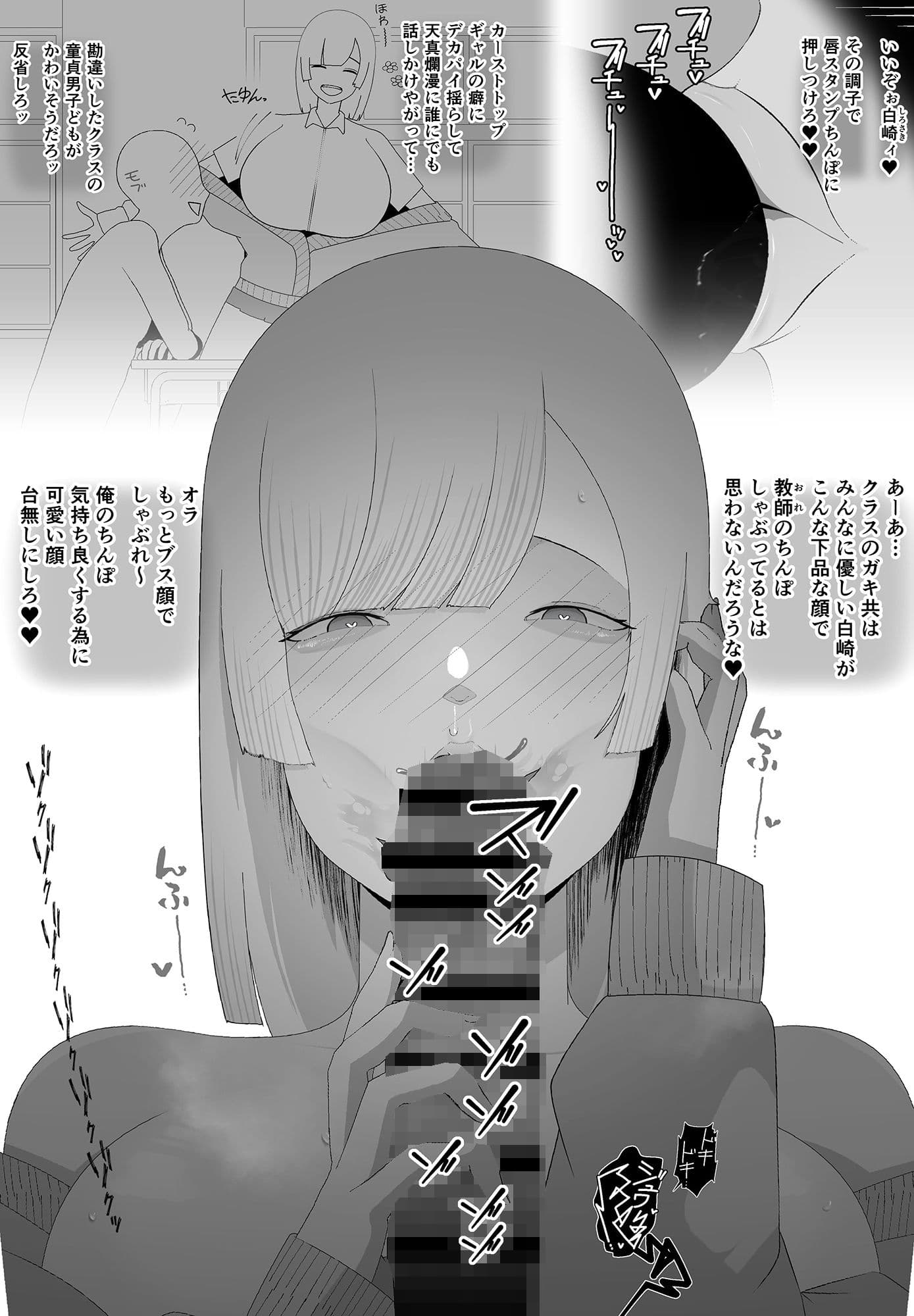 非行に走った教え子の躾け方 サンプル画像 2