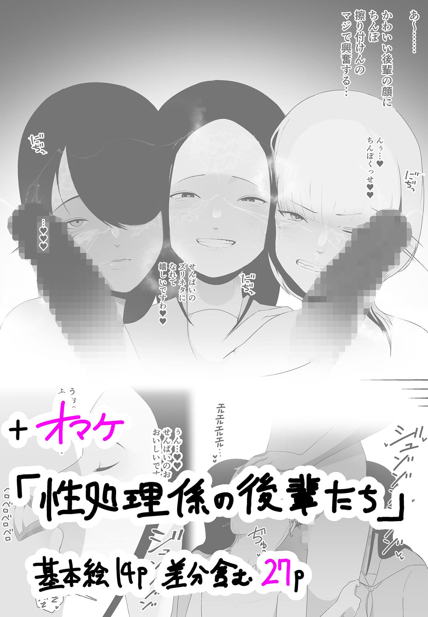 非行に走った教え子の躾け方 サンプル画像 6