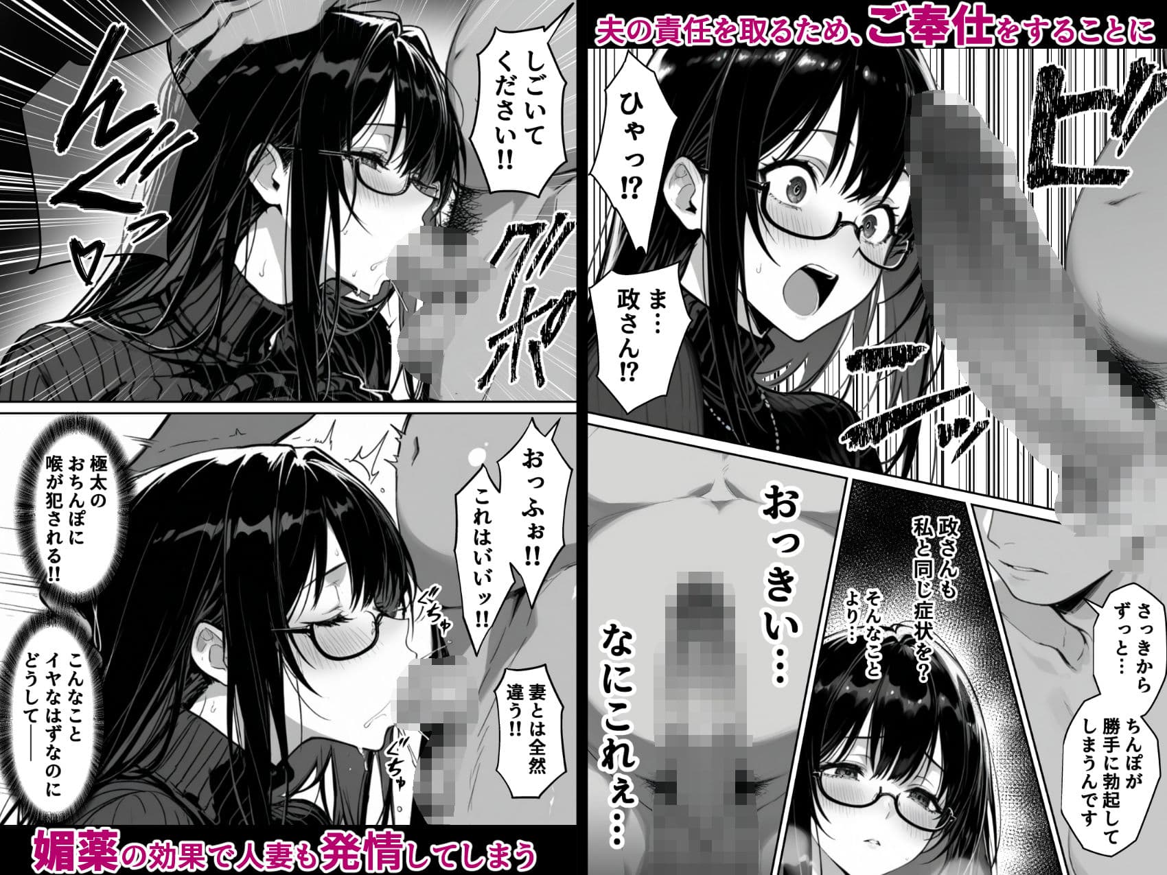 地面師の堕とし穴〜捜査官の人妻は寝取られ奪われる サンプル画像 3