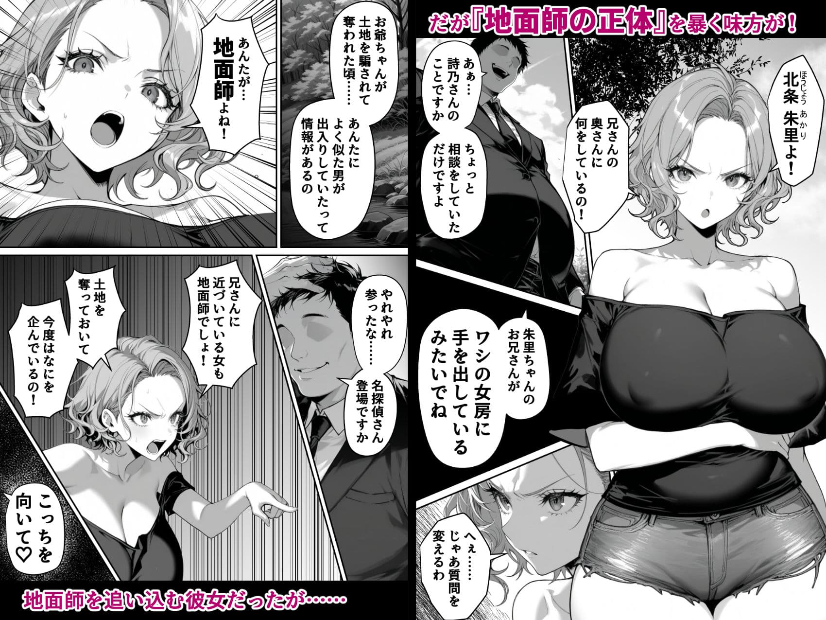 地面師の堕とし穴〜捜査官の人妻は寝取られ奪われる サンプル画像 6