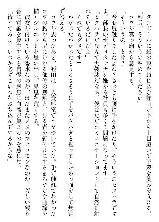 愛妻コウ-盗まれた純潔- サンプル画像 1