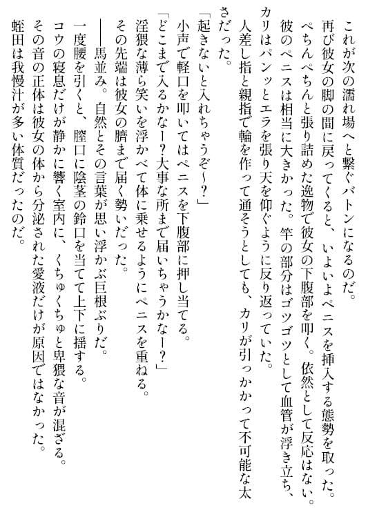 愛妻コウ-盗まれた純潔- サンプル画像 3