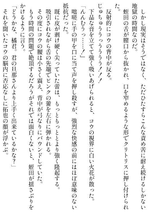 愛妻コウ-盗まれた純潔- サンプル画像 5