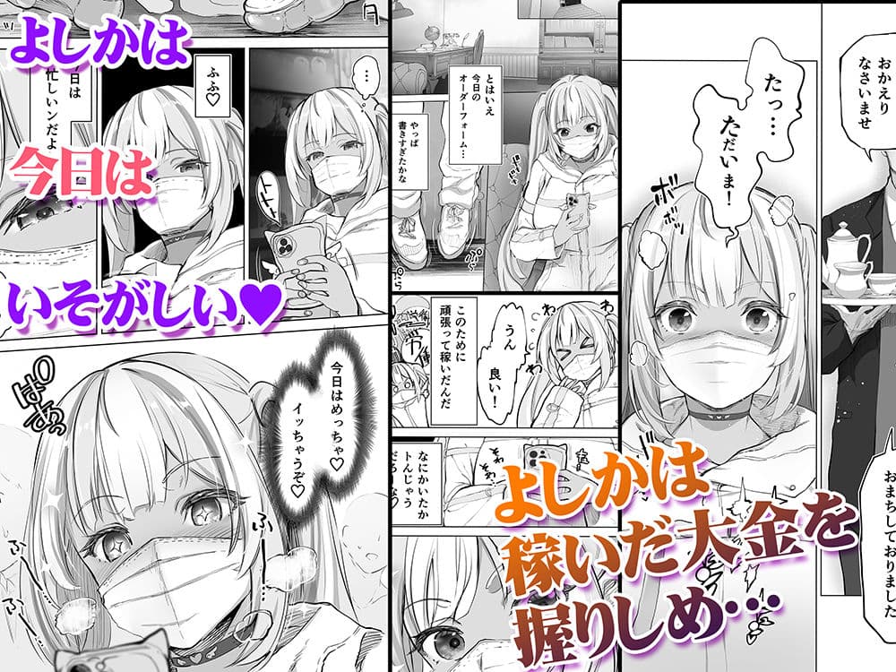 イキ地獄リフレに堕落る天使界隈ちゃん褐色肌版 サンプル画像 1