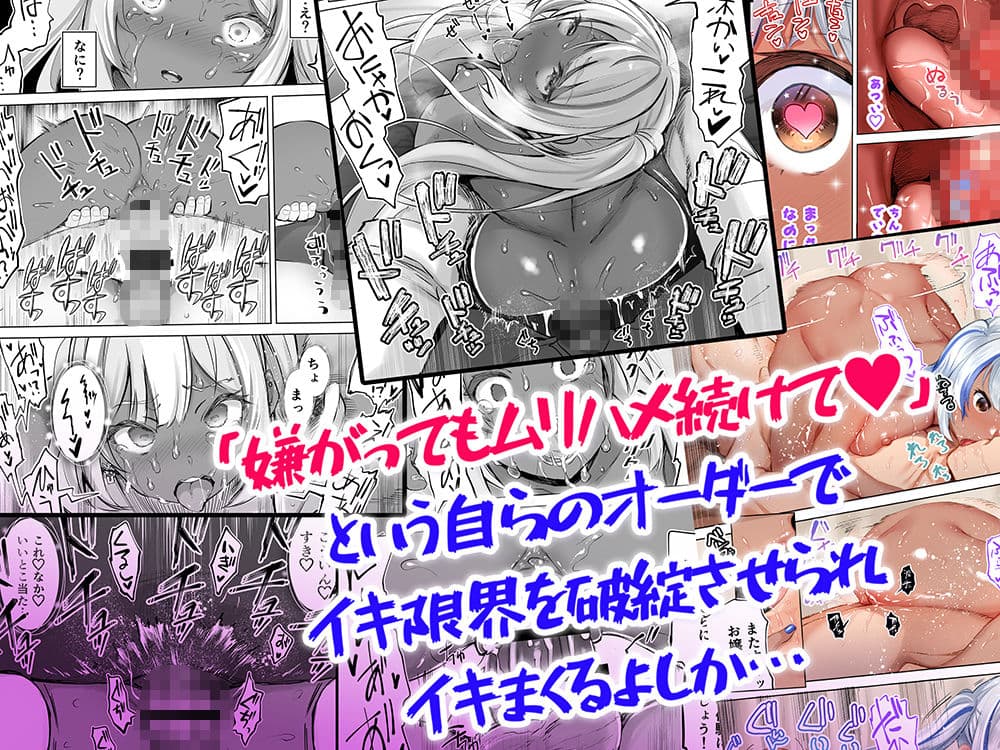 イキ地獄リフレに堕落る天使界隈ちゃん褐色肌版 サンプル画像 6