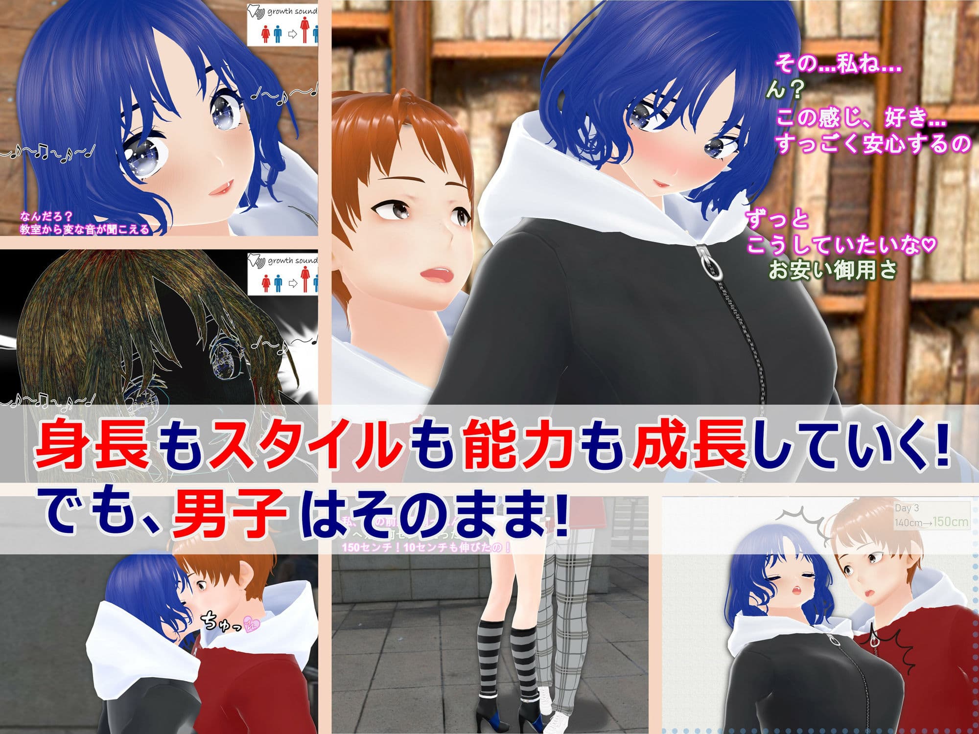 女子だけ成長 男子を追い抜く 成長音〜あまあま彼女編〜 サンプル画像 1