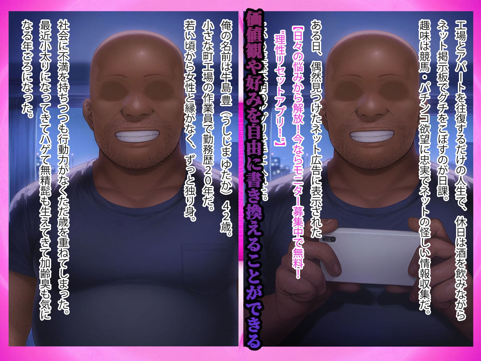 理性リセット〜NTRオジサマ専用のカラダへ〜（〇野〇花編） サンプル画像 1