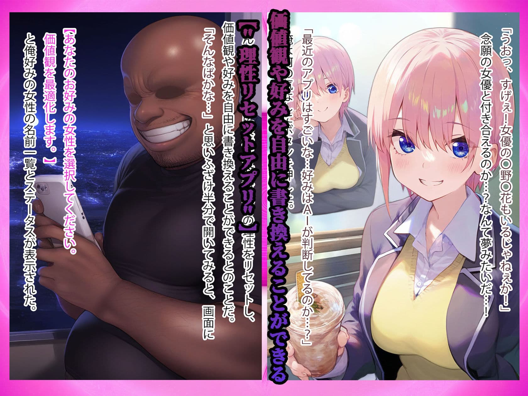 理性リセット〜NTRオジサマ専用のカラダへ〜（〇野〇花編） サンプル画像 2