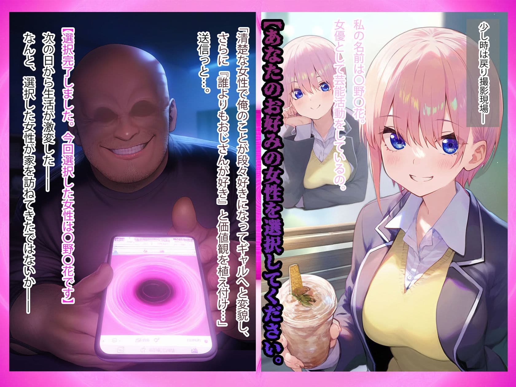 理性リセット〜NTRオジサマ専用のカラダへ〜（〇野〇花編） サンプル画像 3