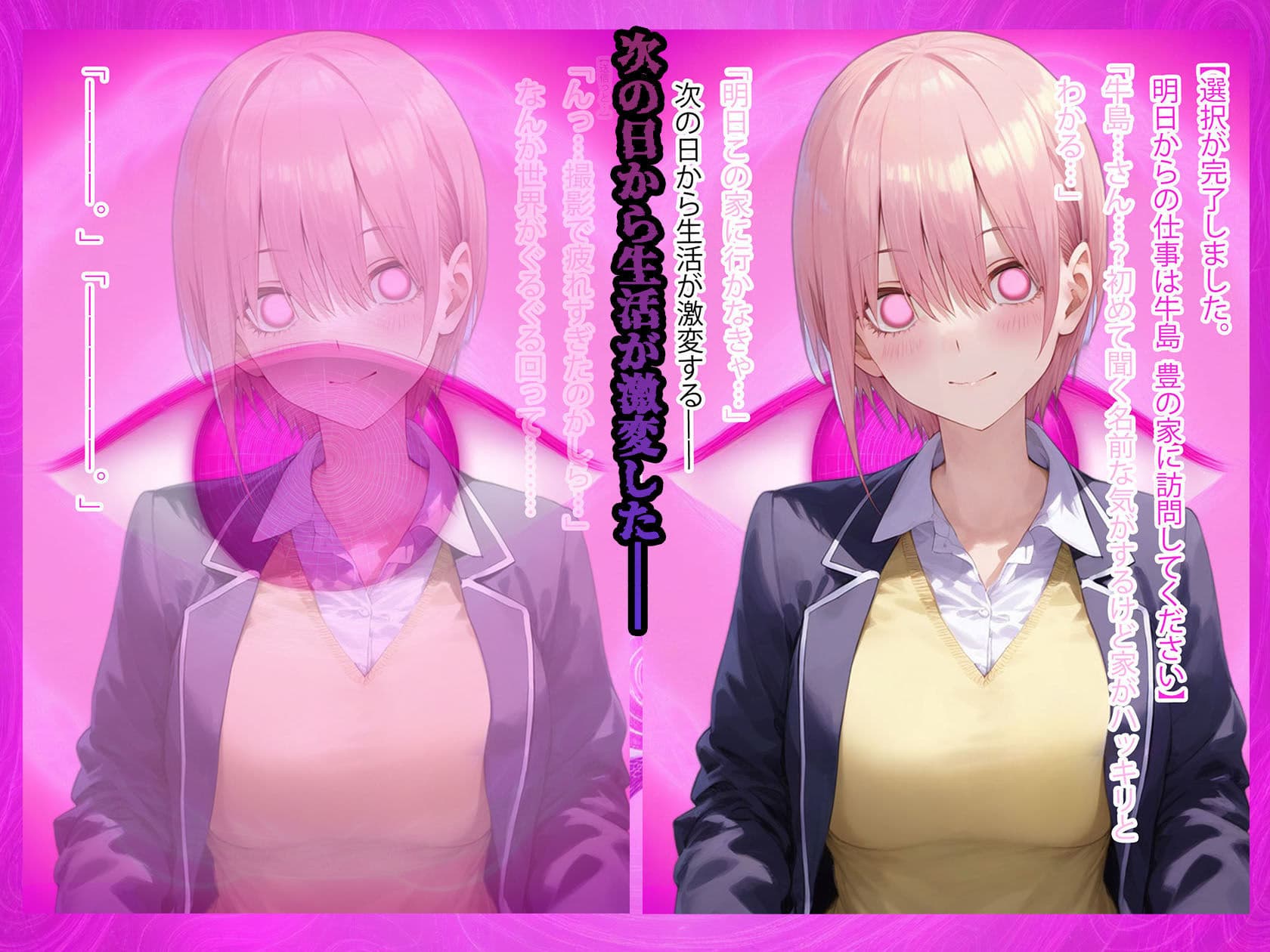 理性リセット〜NTRオジサマ専用のカラダへ〜（〇野〇花編） サンプル画像 5