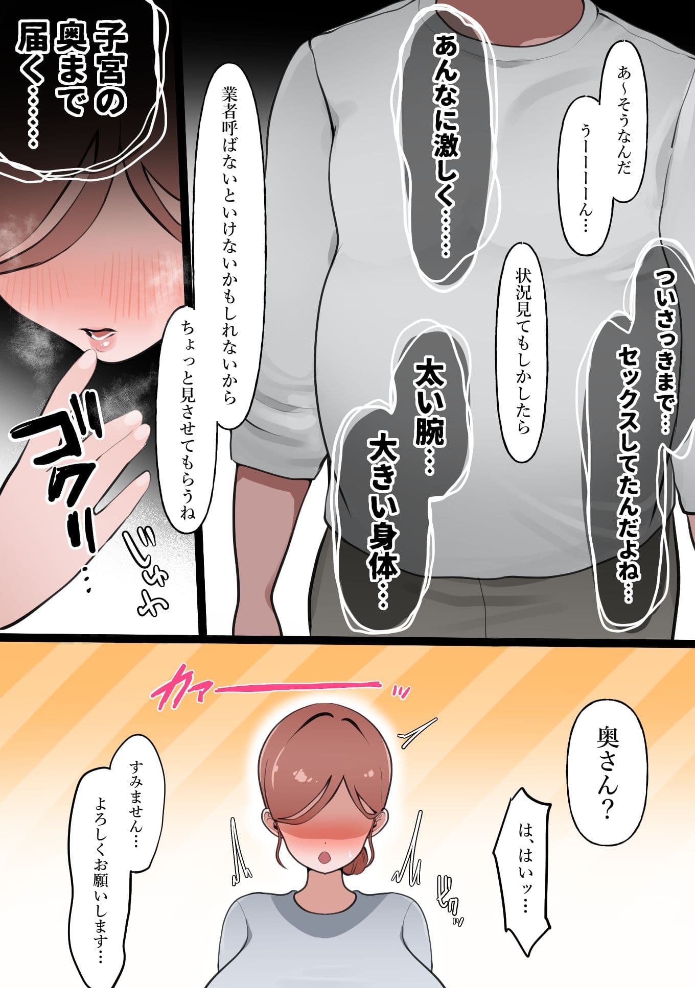 中年大家がマンションの平和を守る話3〜訳あり人妻たち〜 サンプル画像 3