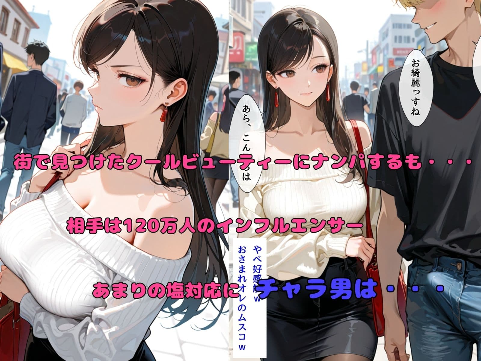 チャラ男の人妻ナンパ  高飛車インフルエンサー妻編 サンプル画像 1