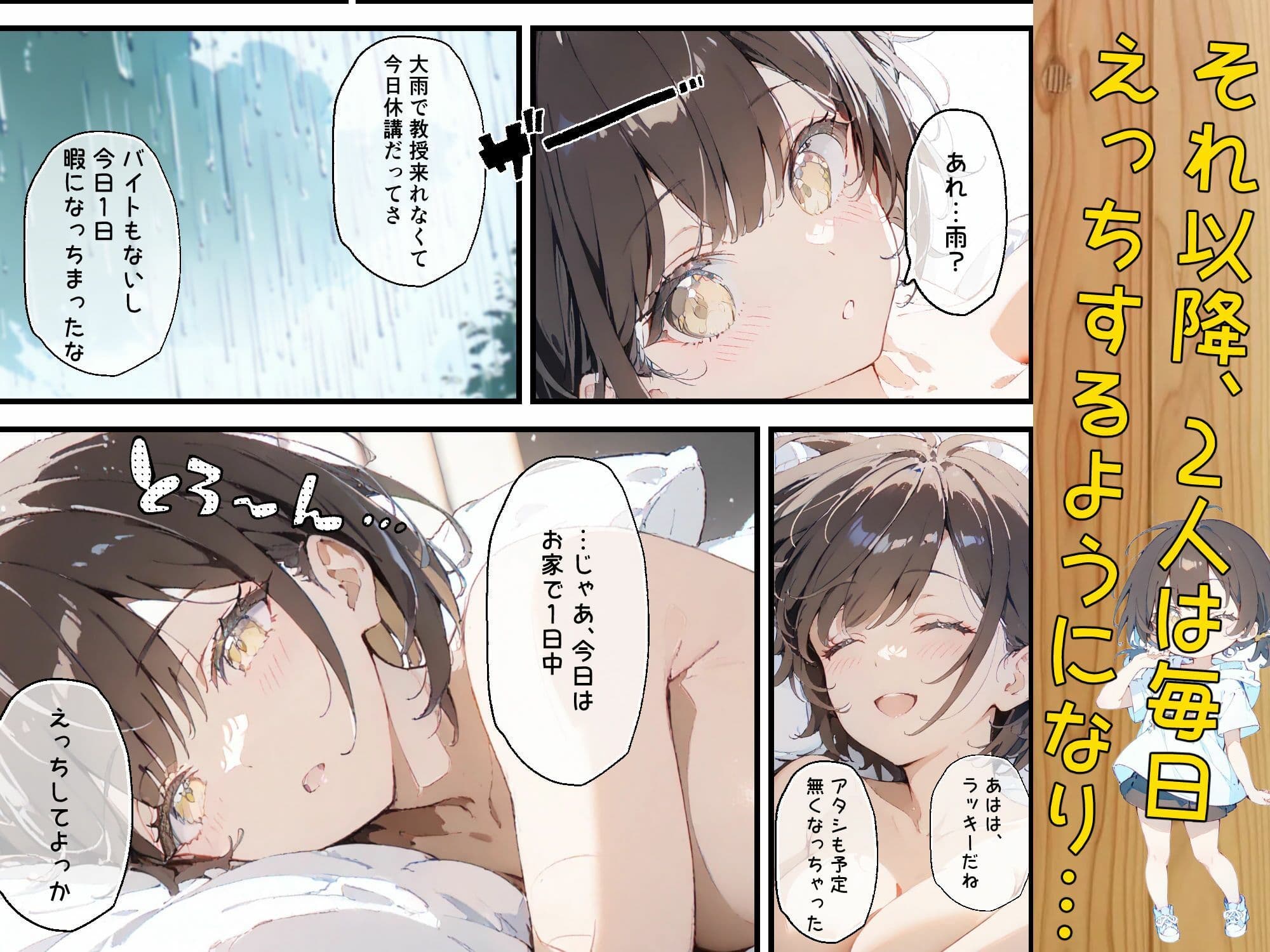 隣に住んでる大学の同期と甘々初えっち サンプル画像 9