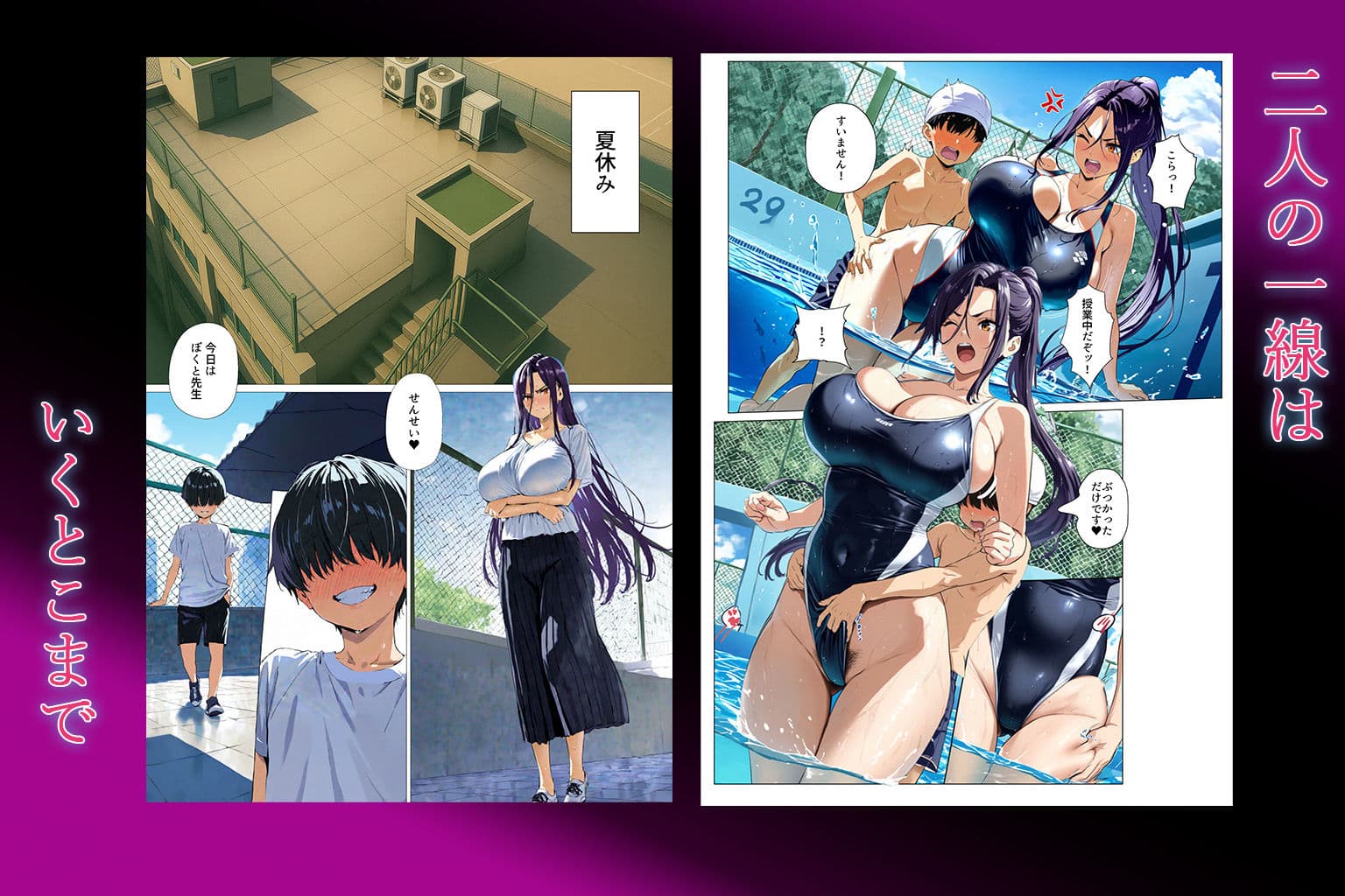 おねショタ先生！「好き」って言うまで止まらない！女教師と秘密のお泊り サンプル画像 7