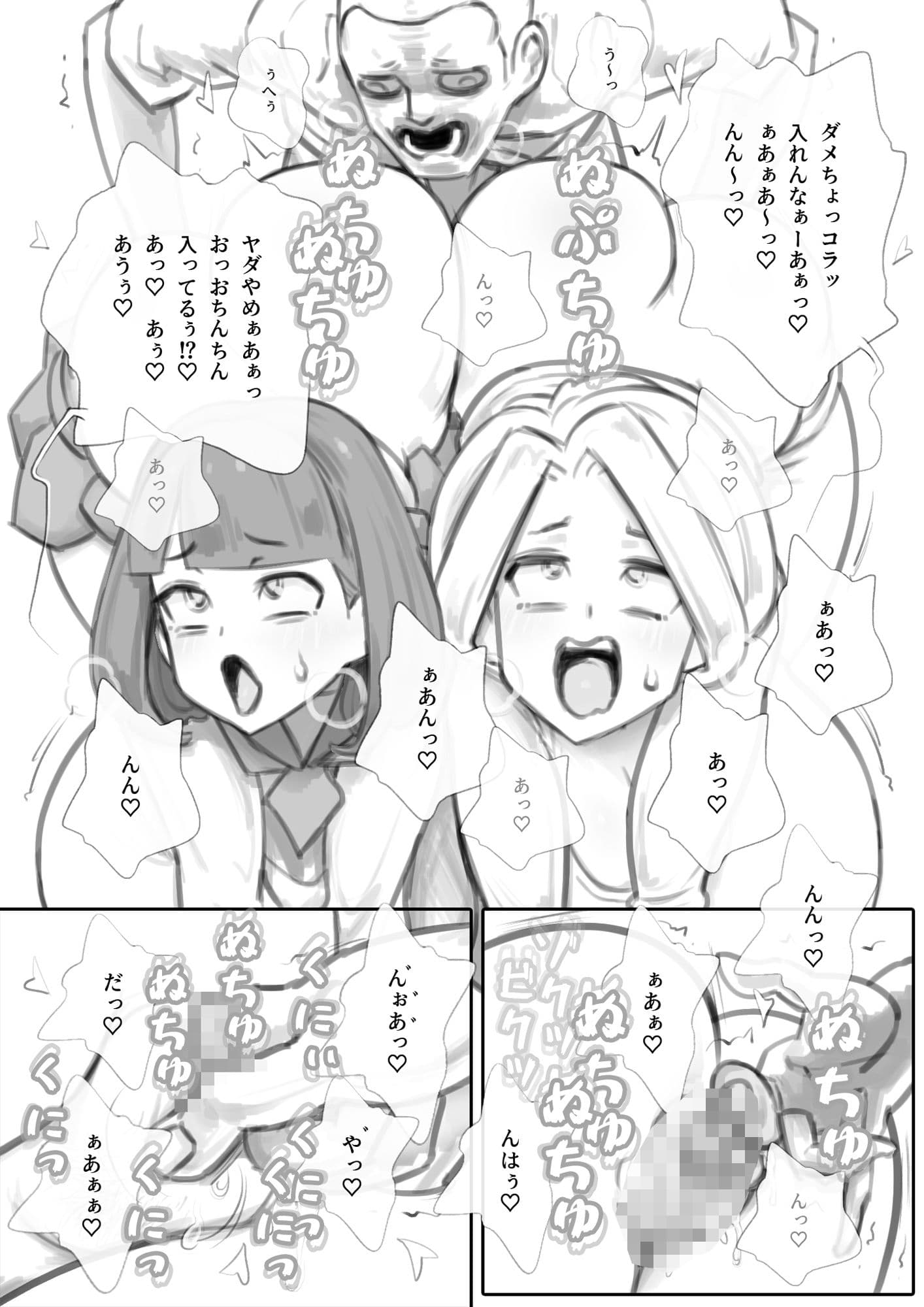 隣の巨乳母娘を着る:オナニー編 〜隣の巨乳人妻マリコとその娘の巨乳JKマリカに招かれた皮化能力男のお話〜 サンプル画像 6