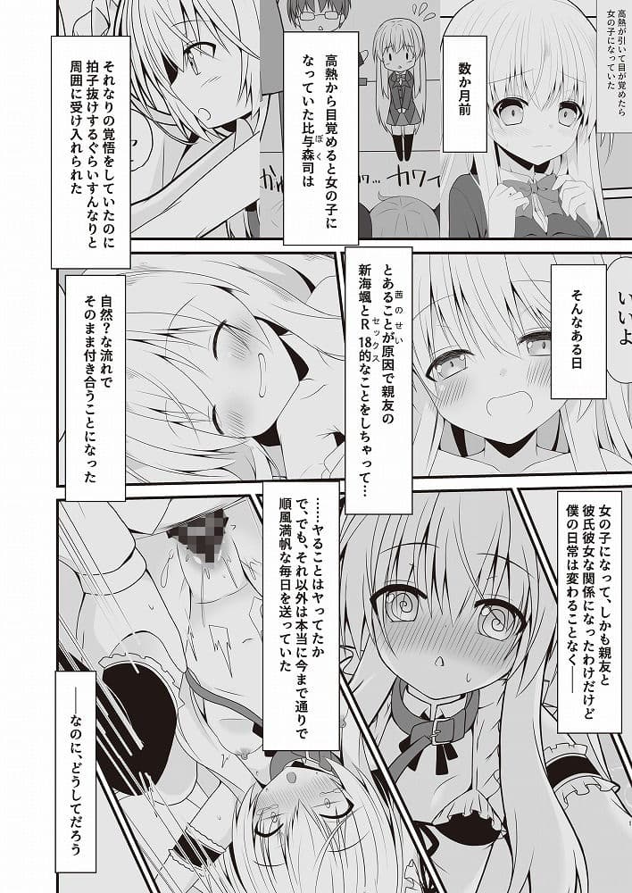これも一つの未来の話 サンプル画像 2