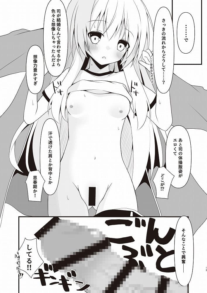 これも一つの未来の話 サンプル画像 3