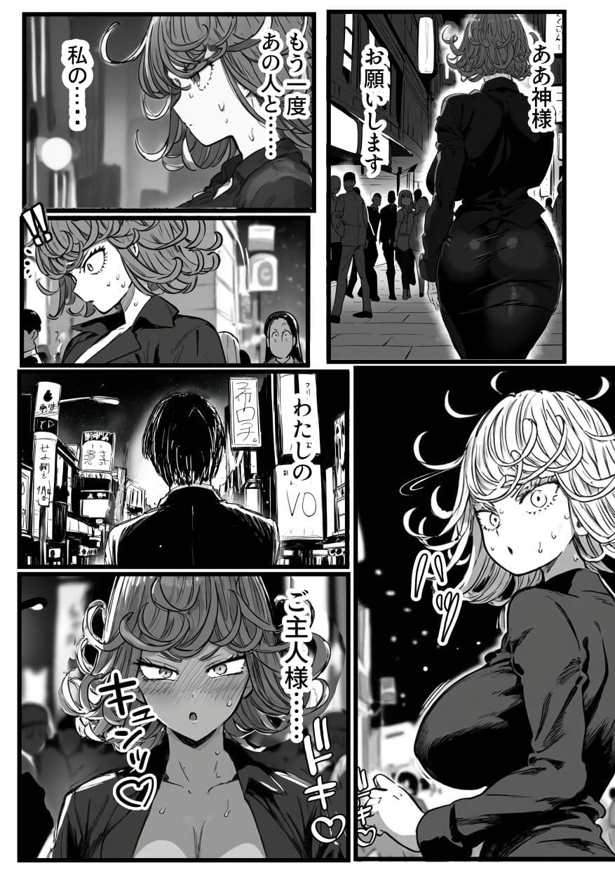 完堕ち倒錯。女上司は〇眠アプリで堕ちていく サンプル画像 7