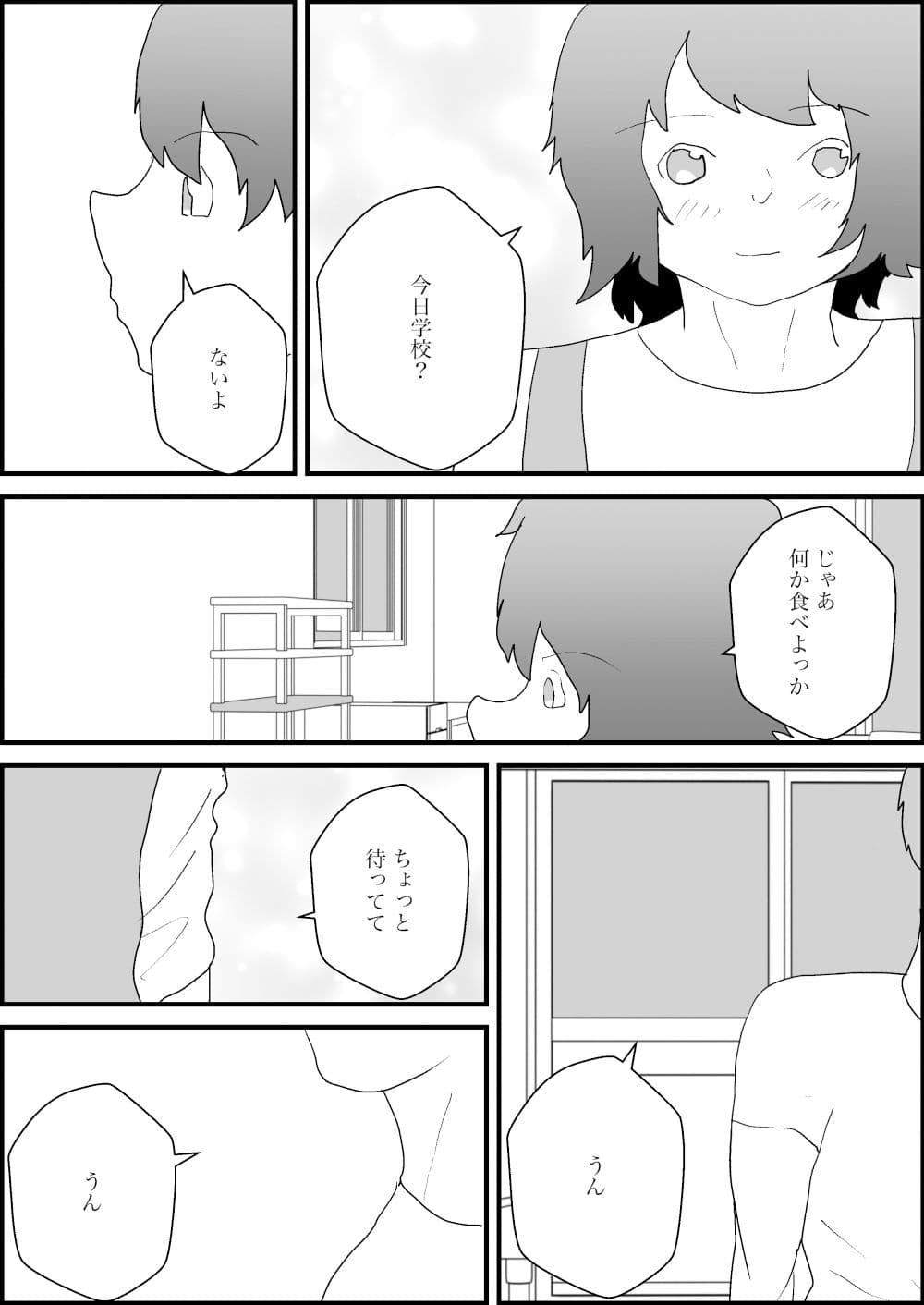 母親にオナニーを見られたからえっち サンプル画像 2