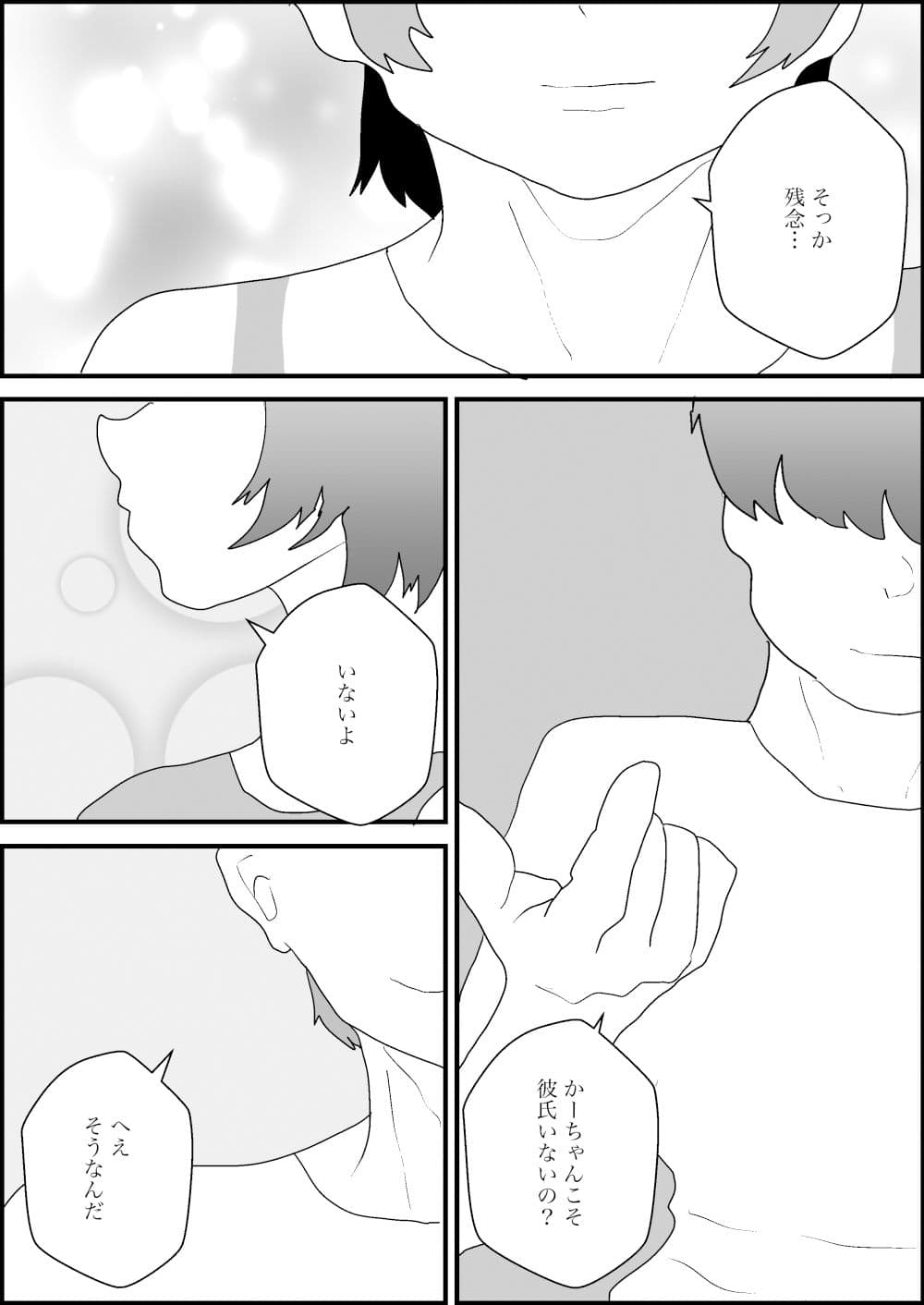 母親にオナニーを見られたからえっち サンプル画像 3