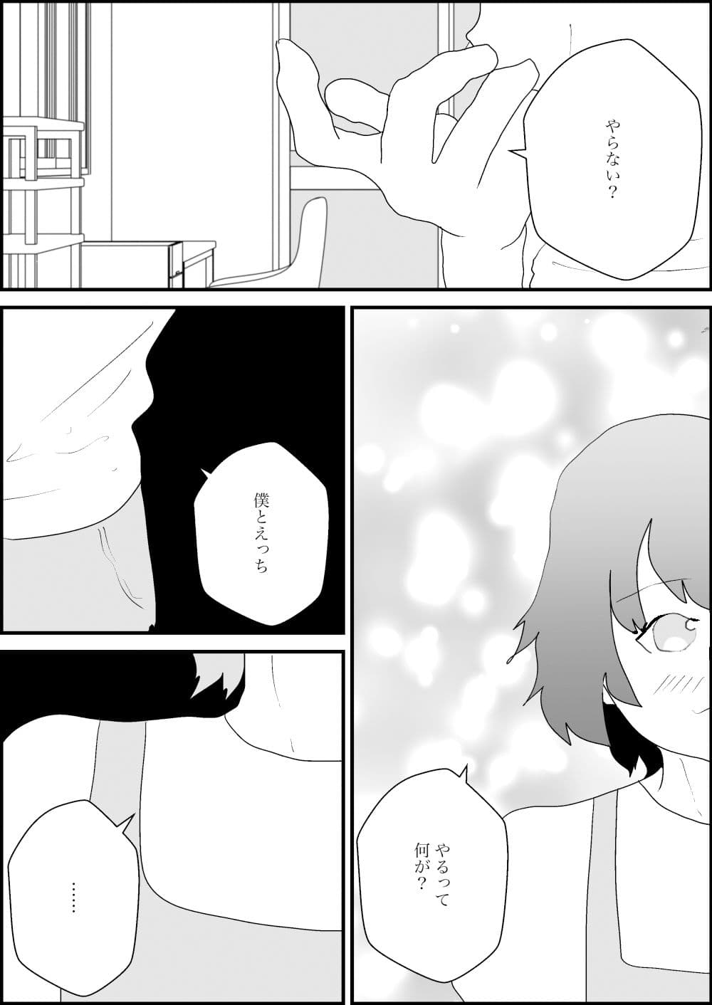 母親にオナニーを見られたからえっち サンプル画像 4