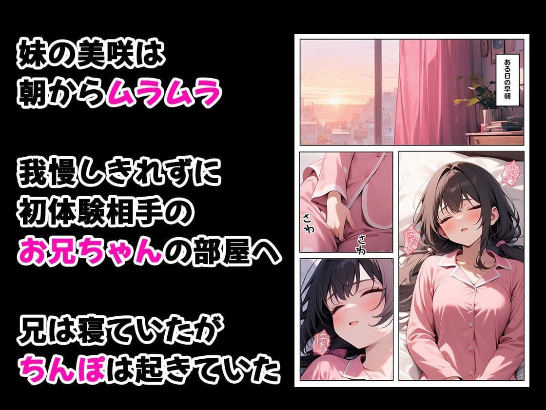 妹が勝手に朝勃ちんぽ使ってたんだが サンプル画像 1