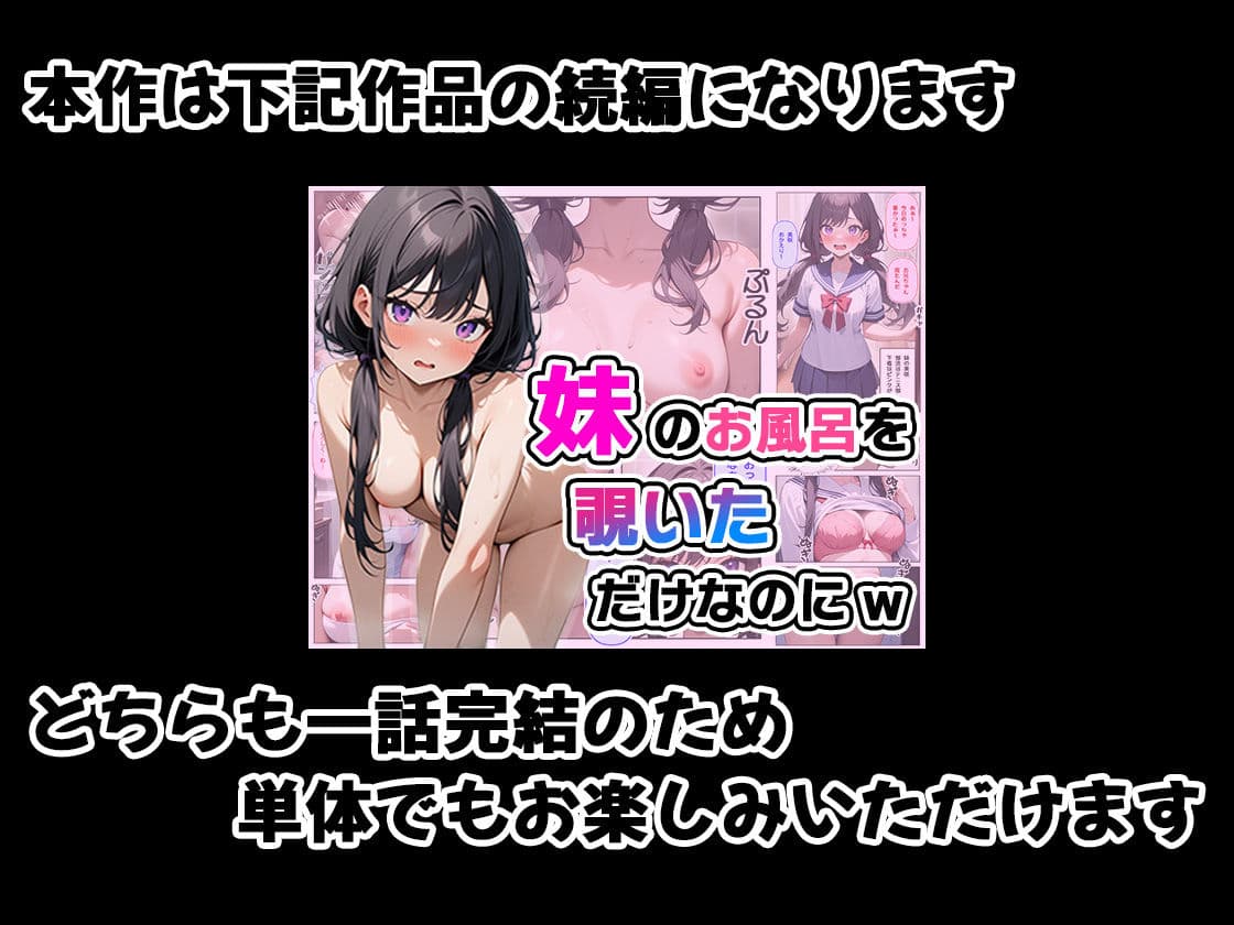 妹が勝手に朝勃ちんぽ使ってたんだが サンプル画像 5