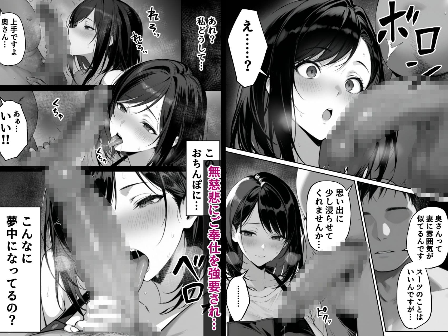 地面師の堕とし穴〜清楚な若妻は寝取られ奪われる〜 サンプル画像 3