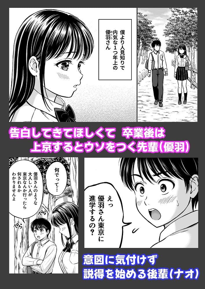 イキたい先輩といかせたくない僕 サンプル画像 2