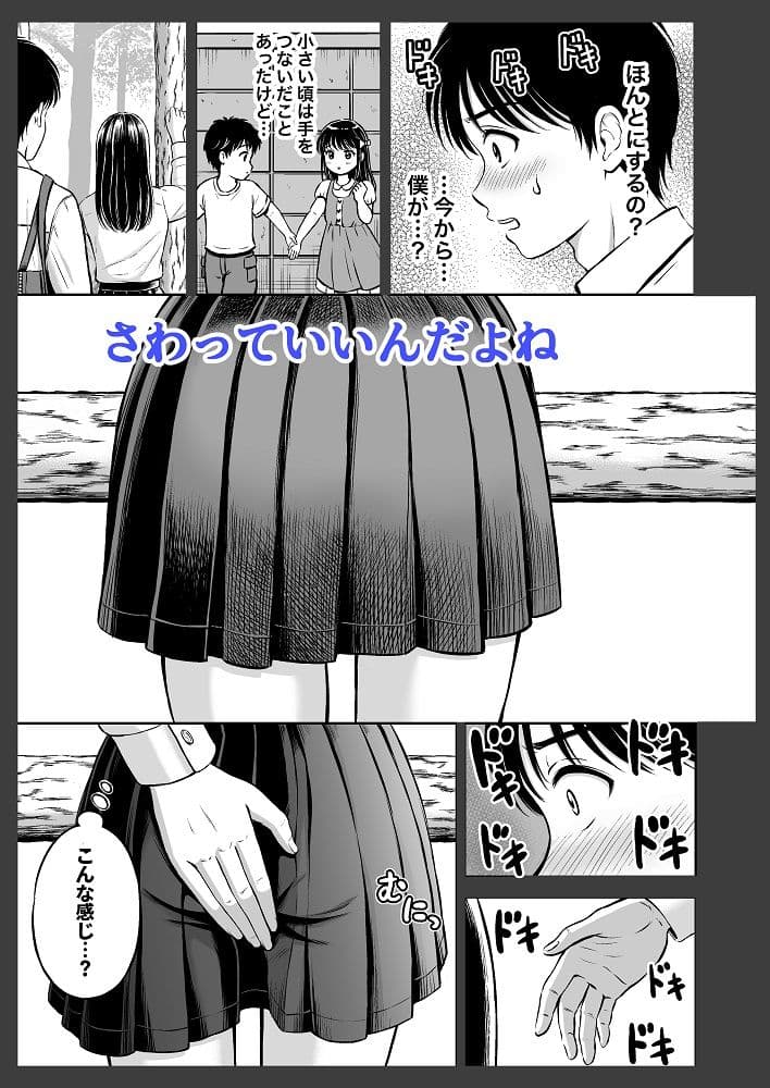 イキたい先輩といかせたくない僕 サンプル画像 5