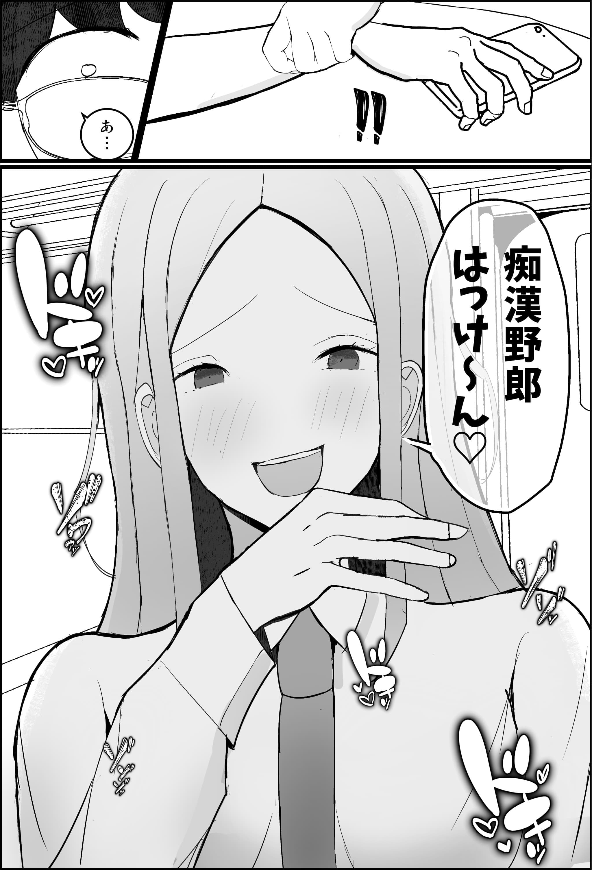 オタク君、ギャルに犯●れる。 サンプル画像 4