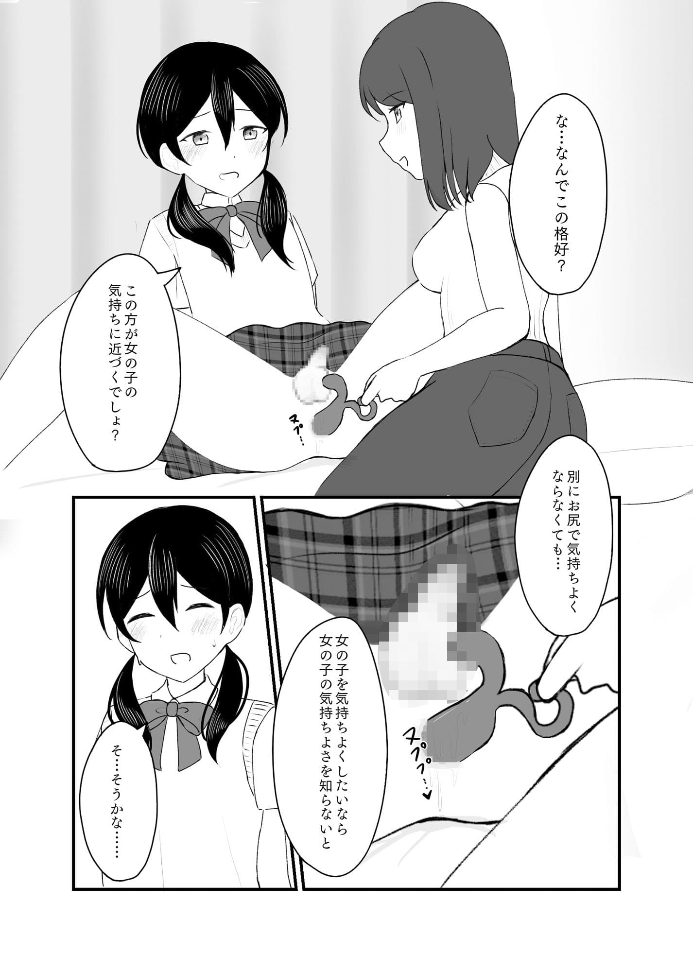 童貞卒業できなかったので、処女卒業した。 サンプル画像 5