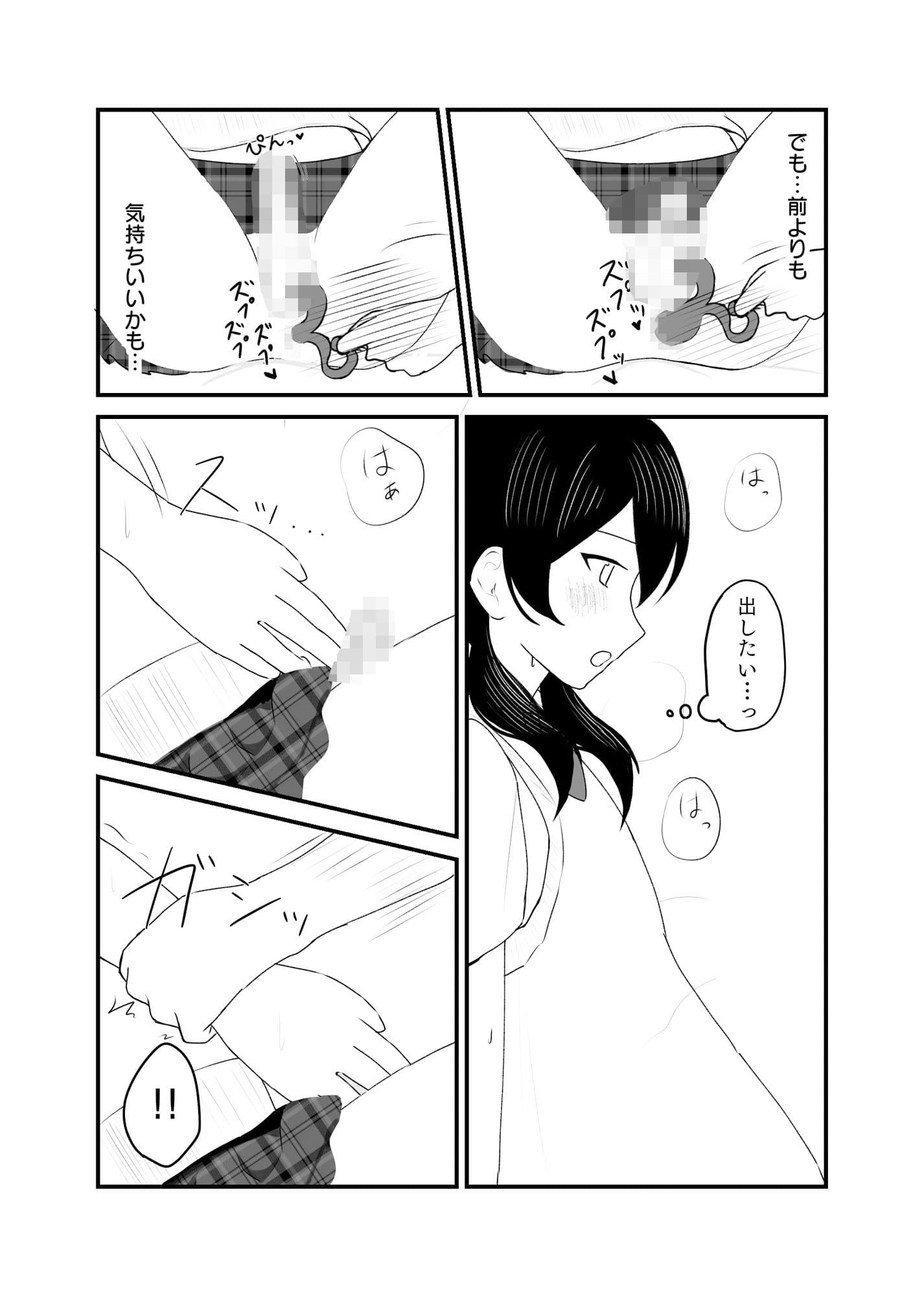 童貞卒業できなかったので、処女卒業した。 サンプル画像 6