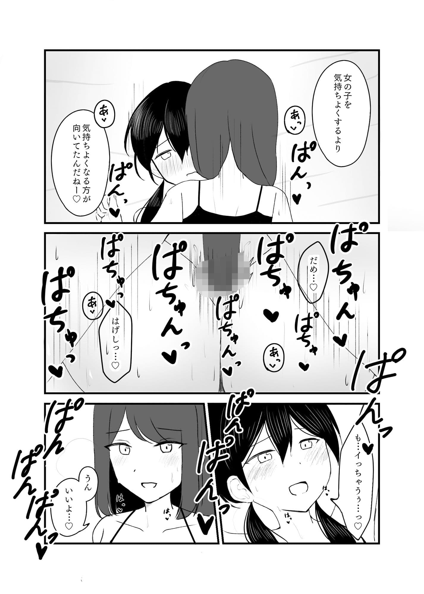 童貞卒業できなかったので、処女卒業した。 サンプル画像 8