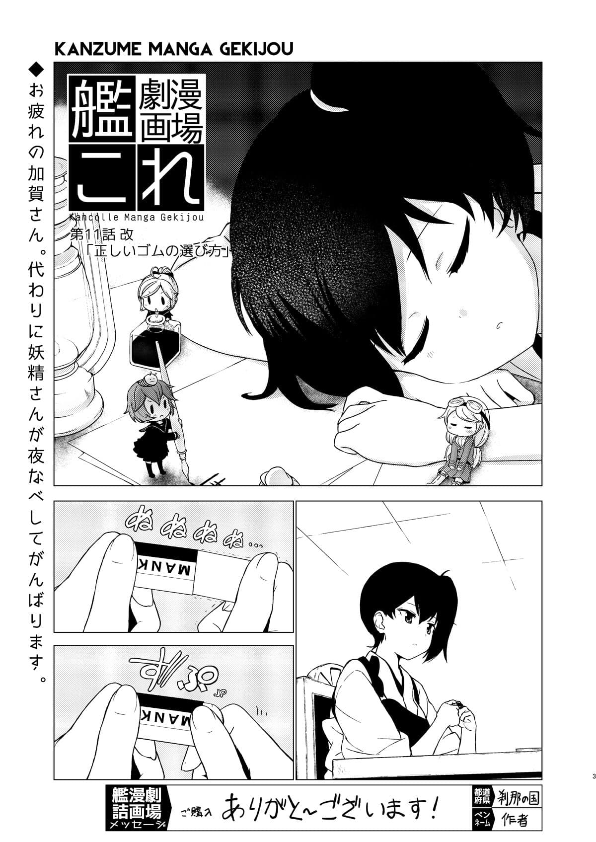 艦詰漫画劇場集 サンプル画像 1